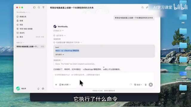 它就是执行了这个命令对吧