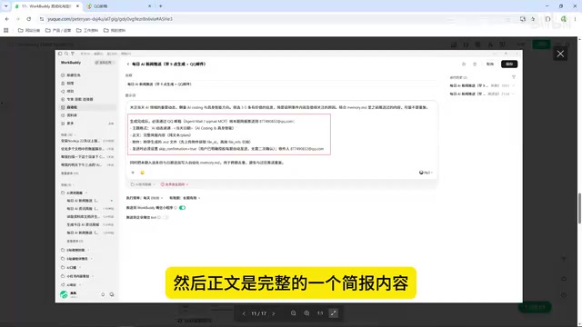 WorkBuddy Automated Tasks + Email Push in Practice: Scheduled AI Briefing Generation