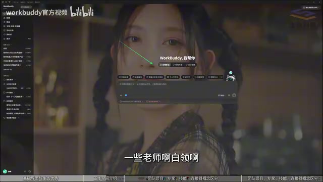 不同工作人士的使用场景