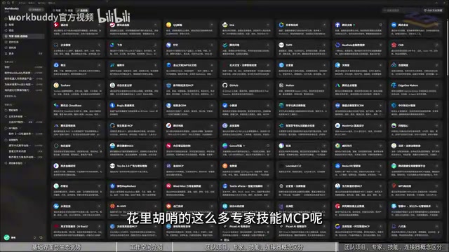 MCP 连接器示意