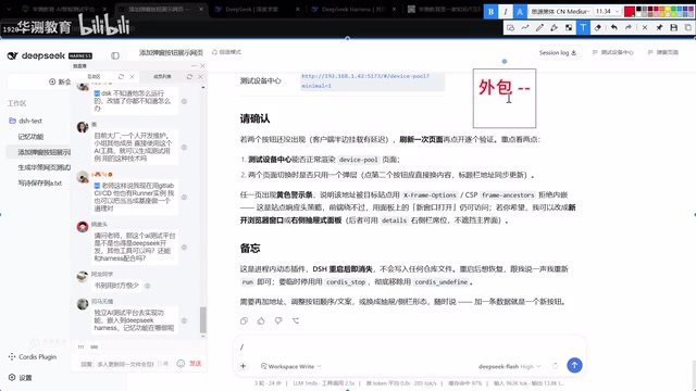 大厂测试平台的统一维护模式