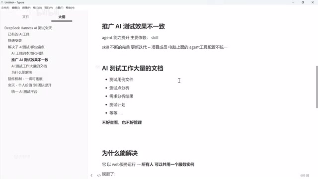 AI工具本地化带来的协作问题