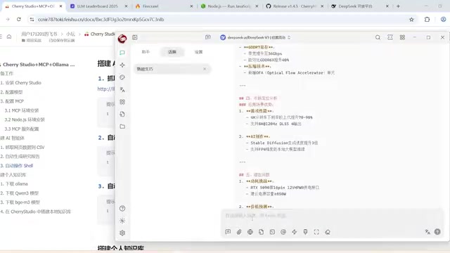 在对话中调用 MCP 工具执行任务