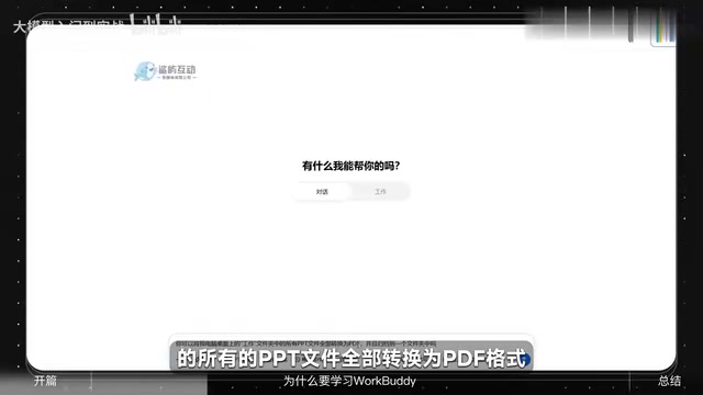 豆包给出操作步骤但无法执行