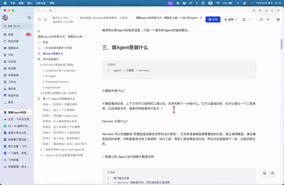 亲手构建Agent:理解AI Agent的最佳路径