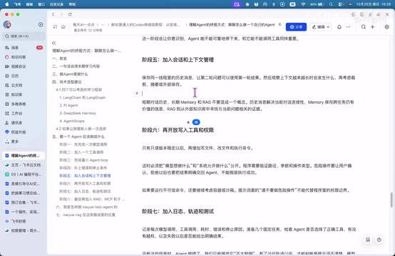 上下文工程是Agent进阶的关键