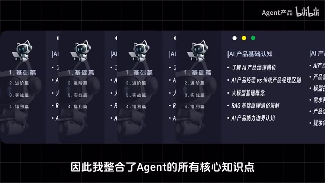 B站748集AI智能体开发教程:零基础到实战全解析