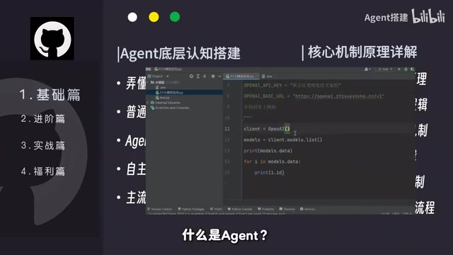 和大模型对话有什么区别