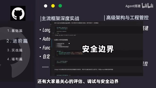 每一节都有配套代码