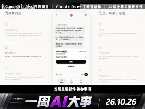 就主动提醒你