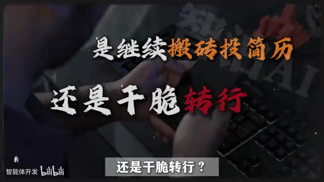 Career Switch to AI Agent Development from Zero: A Comeback Path for Non-Elite University Grads