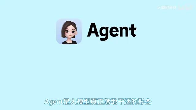 B站最系统Agent智能体开发教程:从零基础到企业级实战