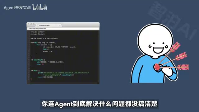 B站AI Agent智能体实战课:从认知到企业级项目