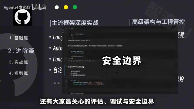 每一节都有配套代码