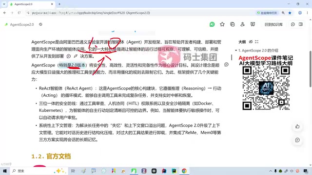 AgentScope 2.0 私有化部署入门:拆解企业级多智能体框架核心机制