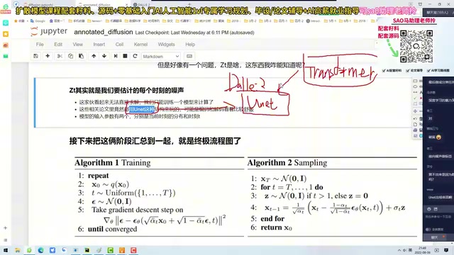 你UNITE这个模型