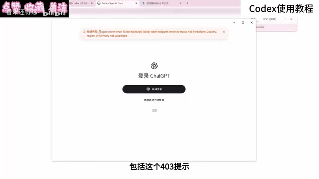 Bilibili's Most Detailed Codex Walkthrough: From Installation and Configuration to Real-World Pitfall Avoidance