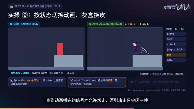 Otherwise the attack will only flash for one frame