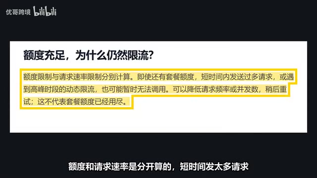 短时间请求过多会被限流