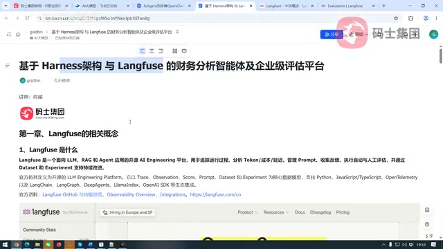 Langfuse in Practice: Building an Observable Evaluation Platform for Harness Agents