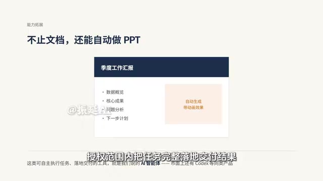 智能体不再是单纯的文字应答