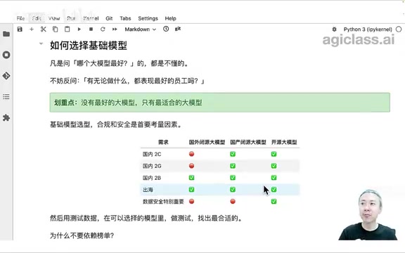 Course screenshot: test data and technology selection