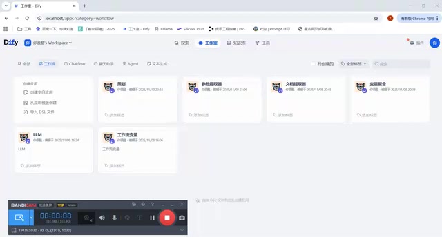 Course introduction outlining Dify local deployment goals