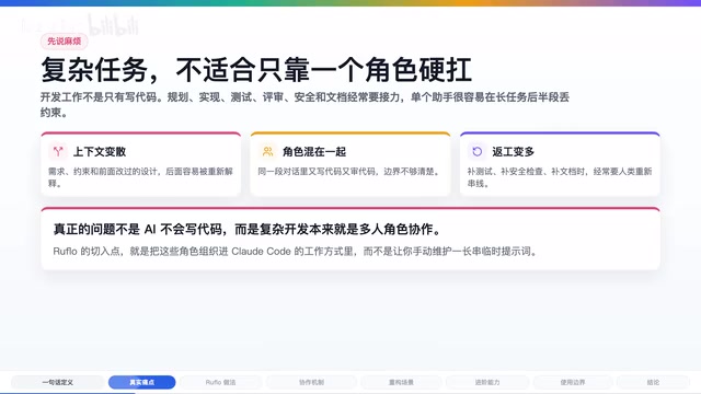 Ruflo:把Claude Code变成多Agent协作开发团队