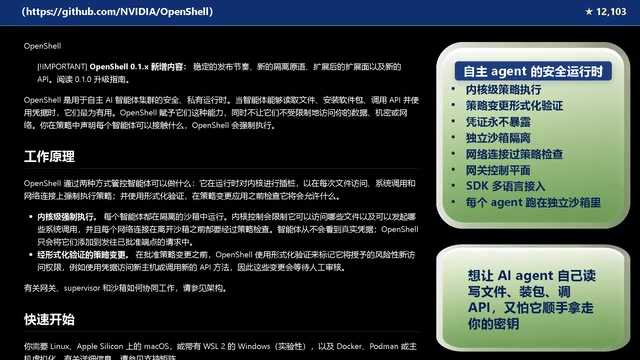 OpenShell: Putting a Security Leash on AI Agents with Kernel-Level Policies