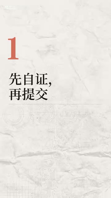 AI写代码谁审核?Claude Code公开六层审查流程