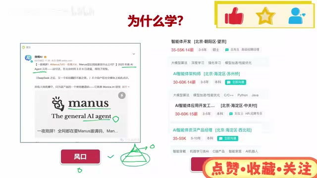 AI Agent全栈实战课:从0到1掌握双框架开发