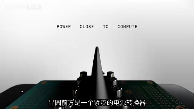 直接将能量输送到计算单元中