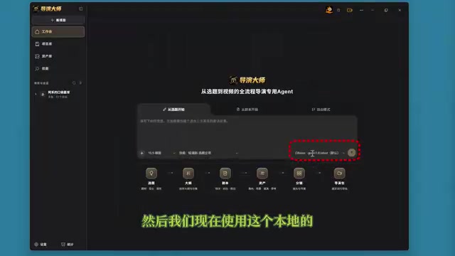 用本地千问模型进行视频制作