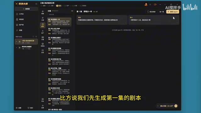 点击智能agent