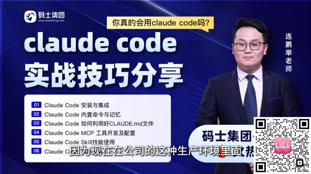 A Step-by-Step Claude Code Tutorial from Bilibili: From Domestic Installation to Real-World Pitfalls