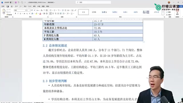 OpenClaw in Practice: From Excel to Automated Reports
