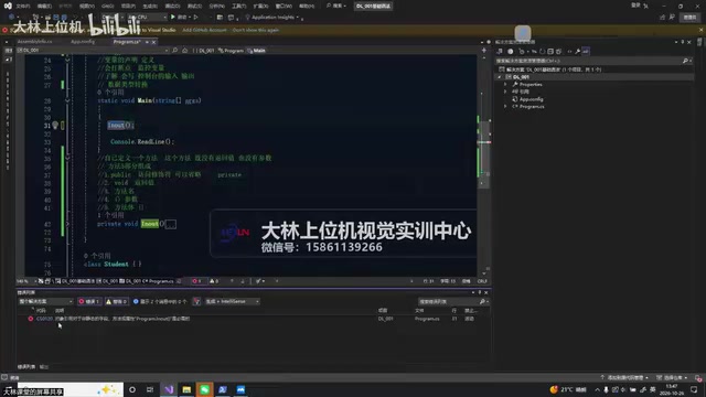 Objects also use non-static fields, methods, and properties in Program