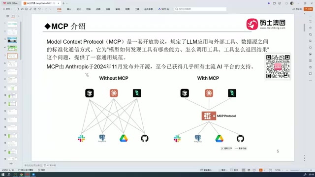 LangChain and MCP Integration in Practice: From Framework to Agent Development