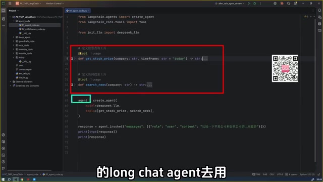 这个就是lunchain的agent嘛