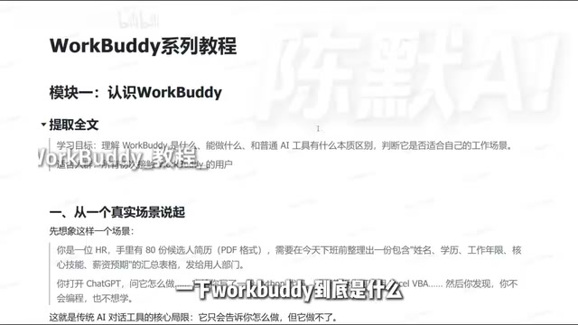 Tencent WorkBuddy In-Depth Review: An AI Office Agent That Actually Does the Work