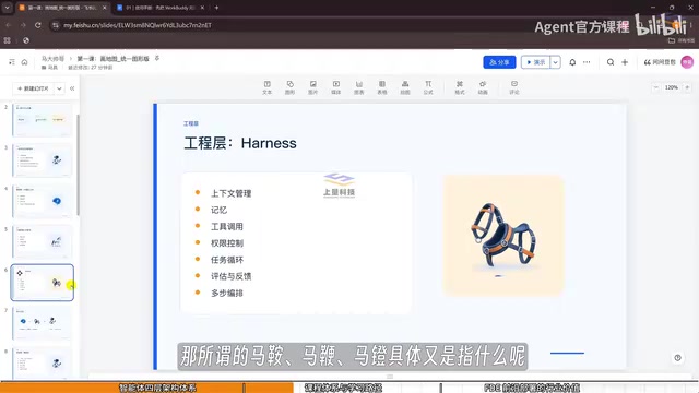 For example, when we use Doubao