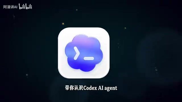 Codex AI Agent