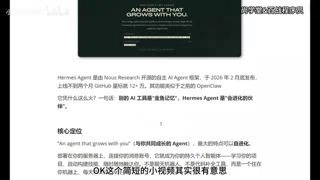 Hermes Agent Self-Evolving Framework: A New Open-Source AI Agent Option