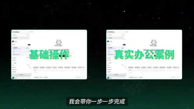 The Ultimate WorkBuddy Tutorial: AI Agents from Beginner to Real-World Practice