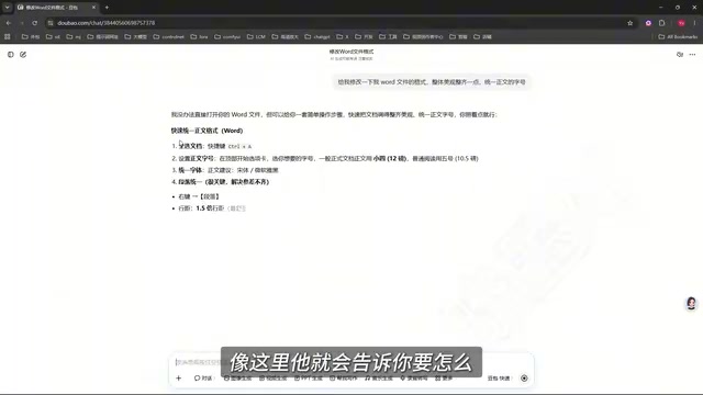 要怎么去快速的统一这么的格式
