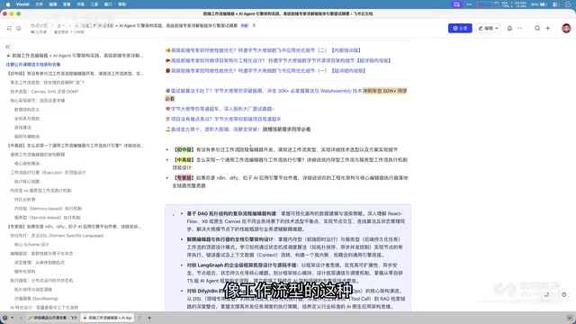 Process engine editing