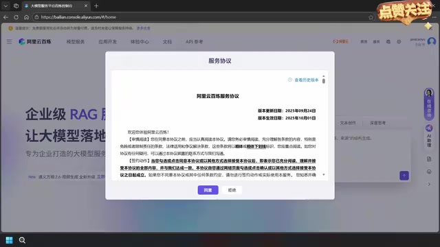 Service agreement popup after registration and login