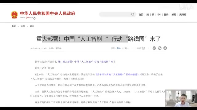 从问答工具到数字员工的演进