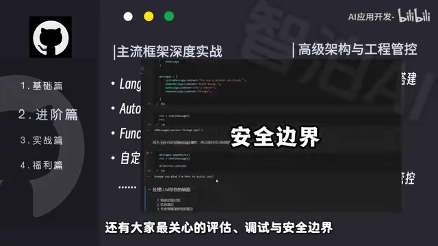 Code materials accompany every section