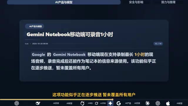 这项功能似乎正在逐步推送